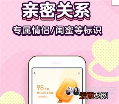 qq怎样绑定关系