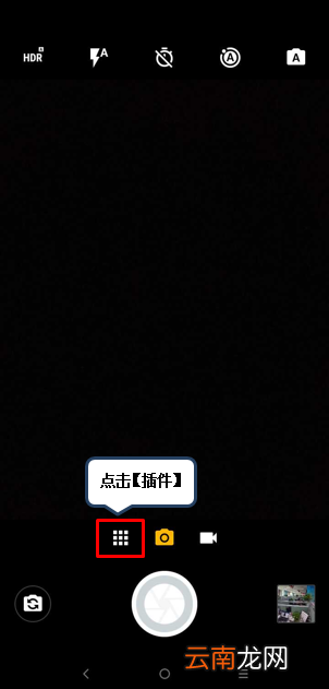 摩托罗拉p30设置相机参数的具体操作方法