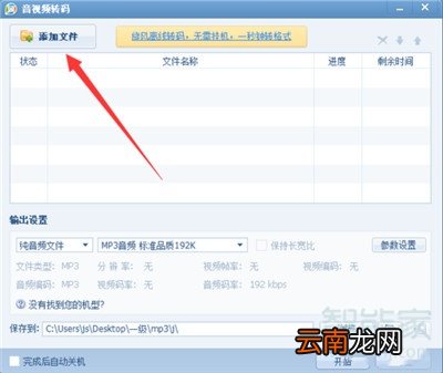 iphone视频怎么转音频
