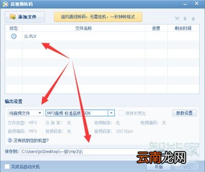 iphone视频怎么转音频