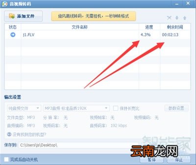 iphone视频怎么转音频