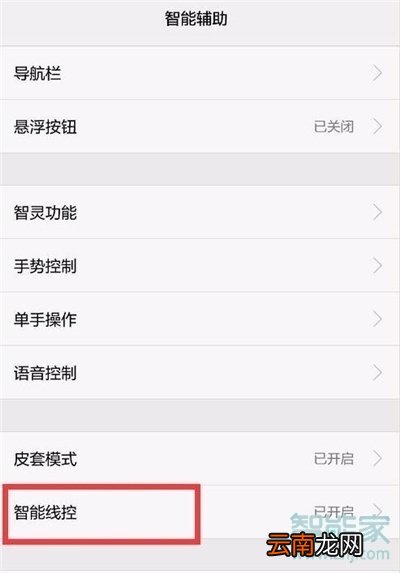 华为p30pro耳机设置