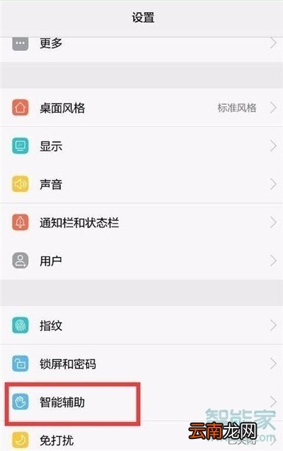 华为p30pro耳机设置