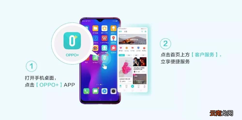 在OPPO R15x中使用云服务功能的图文教程
