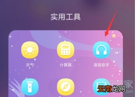 华为语音助手修改人声