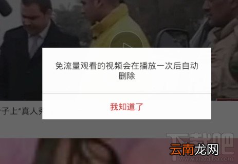 视频头条为什么免流量视频看后不见了
