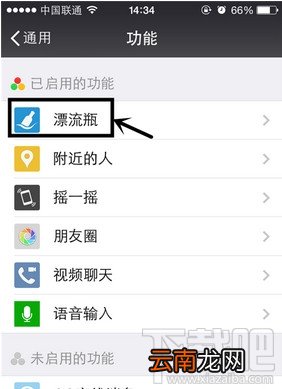 微信漂流瓶怎么快速一键清除