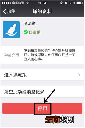 微信漂流瓶怎么快速一键清除