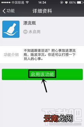 微信漂流瓶怎么快速一键清除