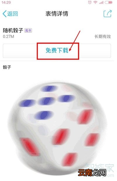 qq掷骰子在哪里