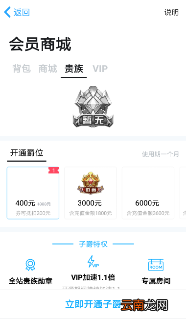 伴伴中创建房间详细操作步骤介绍