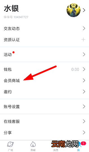 伴伴中创建房间详细操作步骤介绍