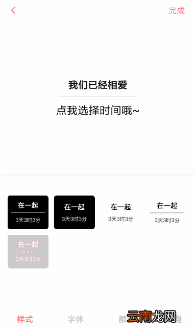 小精灵美化设置计时壁纸具体操作方法