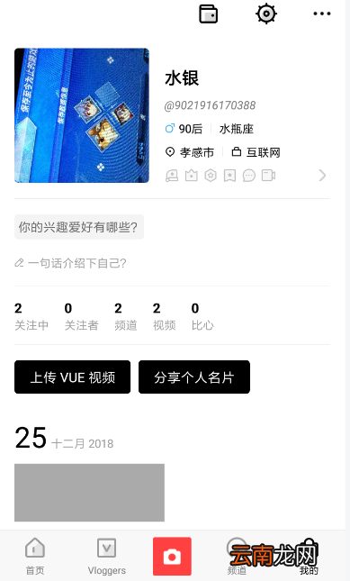VUE中注销账号具体操作流程