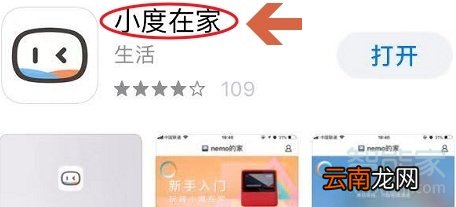 小度如何设置监控摄像头
