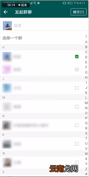 连信app中建群具体操作方法