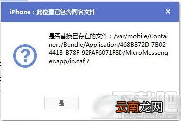微信提示音怎么改 iPhone6微信提示音修改教程