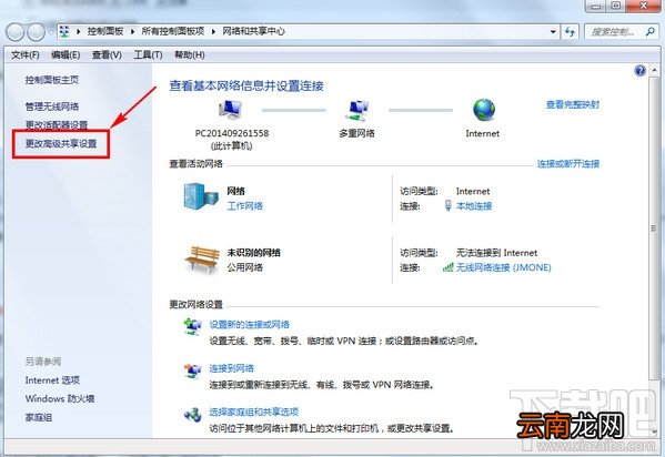 华为手机DLNA怎么用