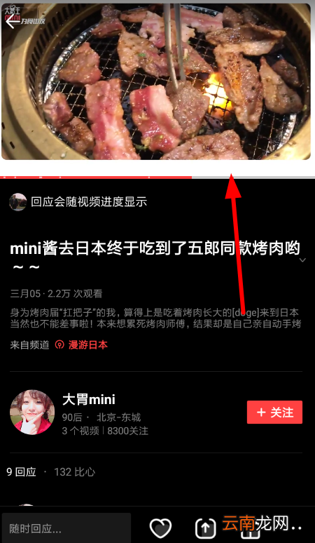 VUE设置倍速播放具体操作流程