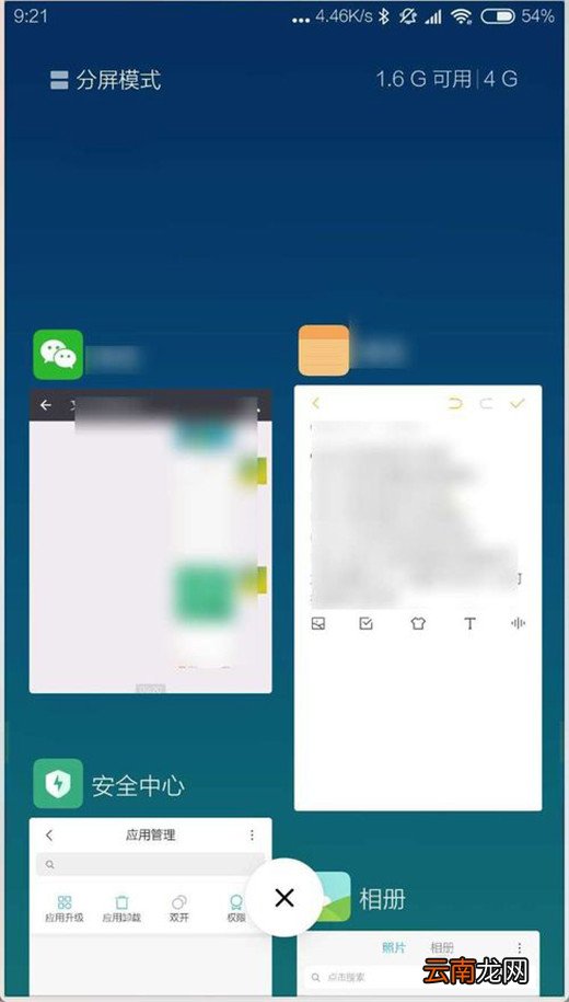 小米9中将后台应用关闭具体操作方法