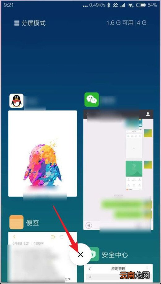 小米9中将后台应用关闭具体操作方法