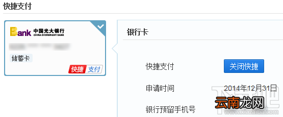 百度钱包怎么解绑银行卡