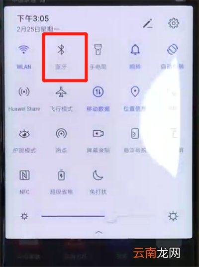 华为mate20pro中连接蓝牙具体方法介绍