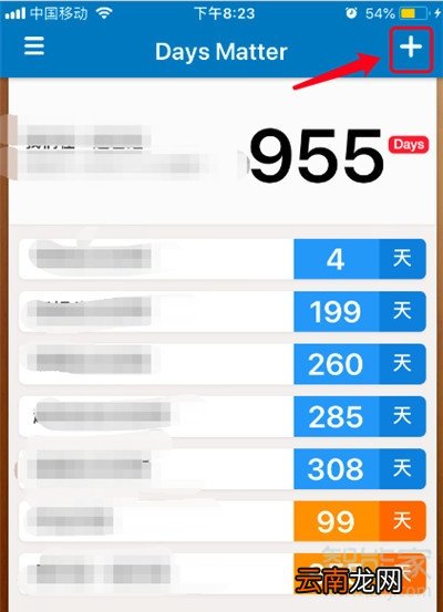 iphone设置恋爱纪念日