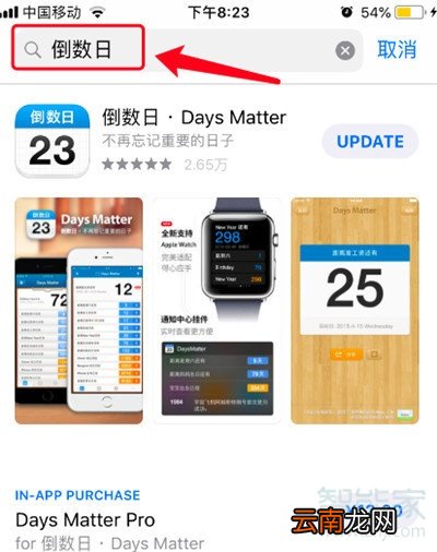 iphone设置恋爱纪念日