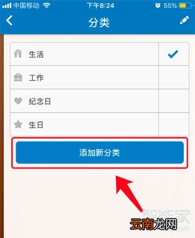 iphone设置恋爱纪念日