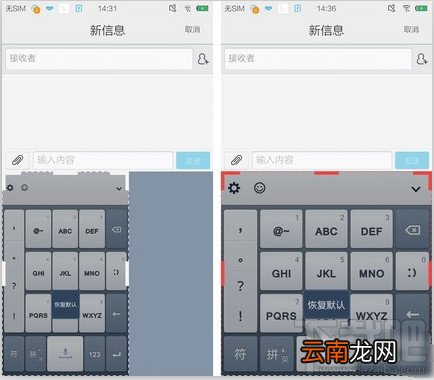 QQ输入法键盘大小怎么更改