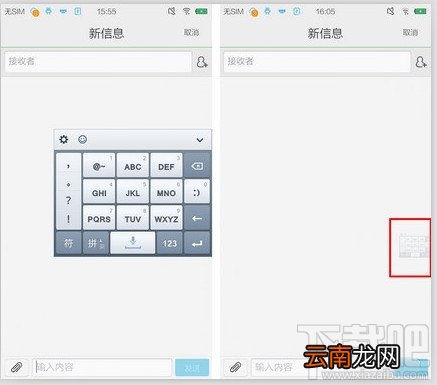 QQ输入法键盘大小怎么更改