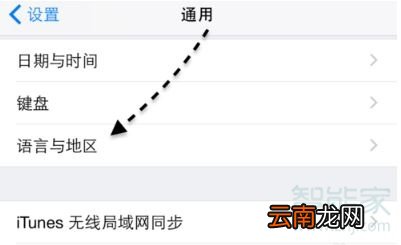 苹果繁体字在哪设置