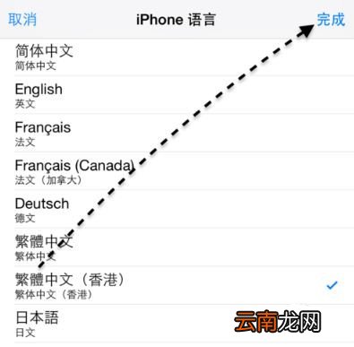 苹果繁体字在哪设置
