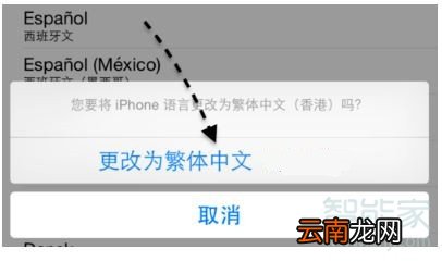 苹果繁体字在哪设置