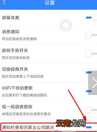 百度地图中将回家去公司路况关闭具体操作方法