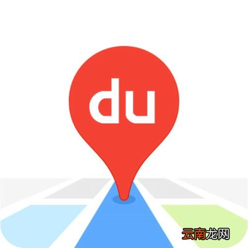 百度地图中将回家去公司路况关闭具体操作方法