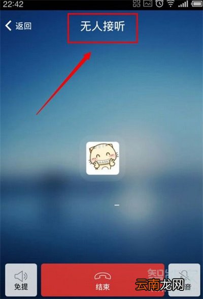 qq无人接听是屏蔽嘛