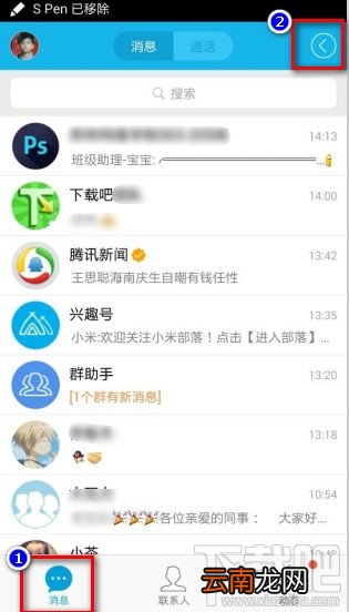 手机QQ扫一扫在哪里