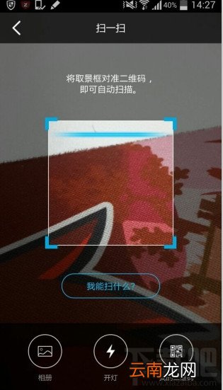 手机QQ扫一扫在哪里