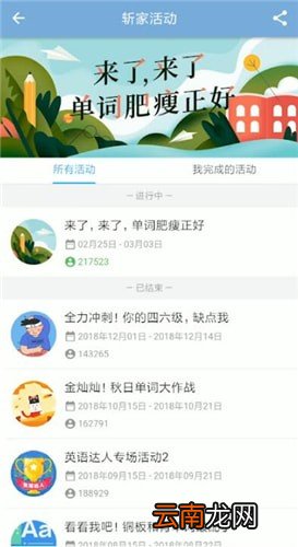 百词斩app中获得铜板详细操作步骤