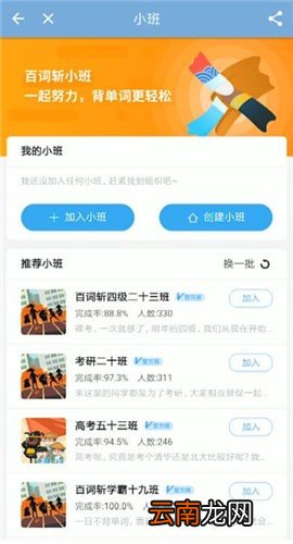百词斩app中获得铜板详细操作步骤
