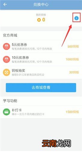 百词斩app中获得铜板详细操作步骤