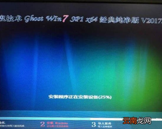 win7系统重装系统提示Decompression error Abort详细处理方法