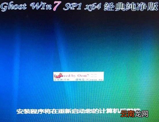 win7系统重装系统提示Decompression error Abort详细处理方法