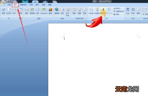 Word中制作出电子板报具体操作方法