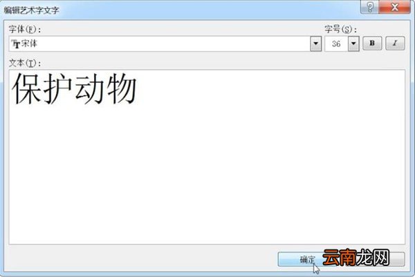 Word中制作出电子板报具体操作方法