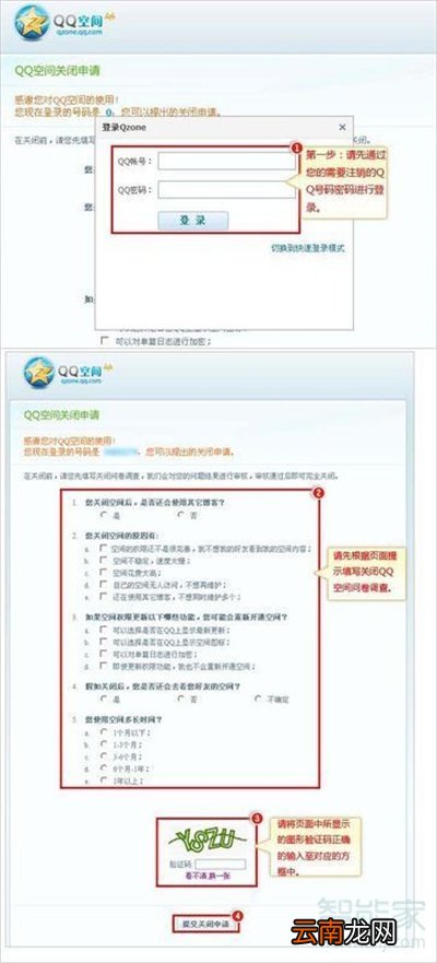 qq显示对方未开通空间