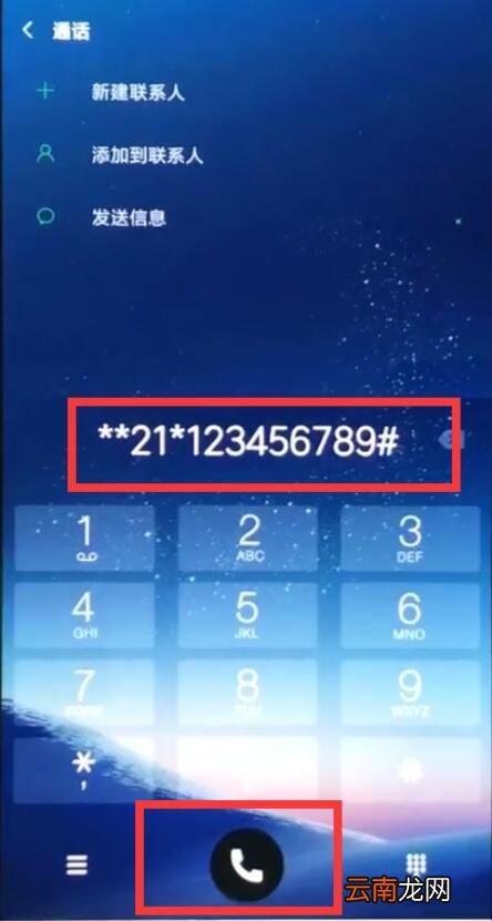 小米9se设置来电转移具体操作方法