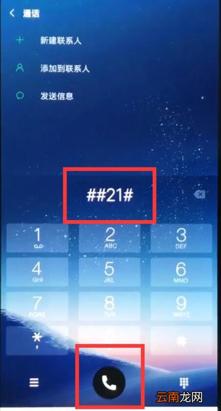 小米9se设置来电转移具体操作方法